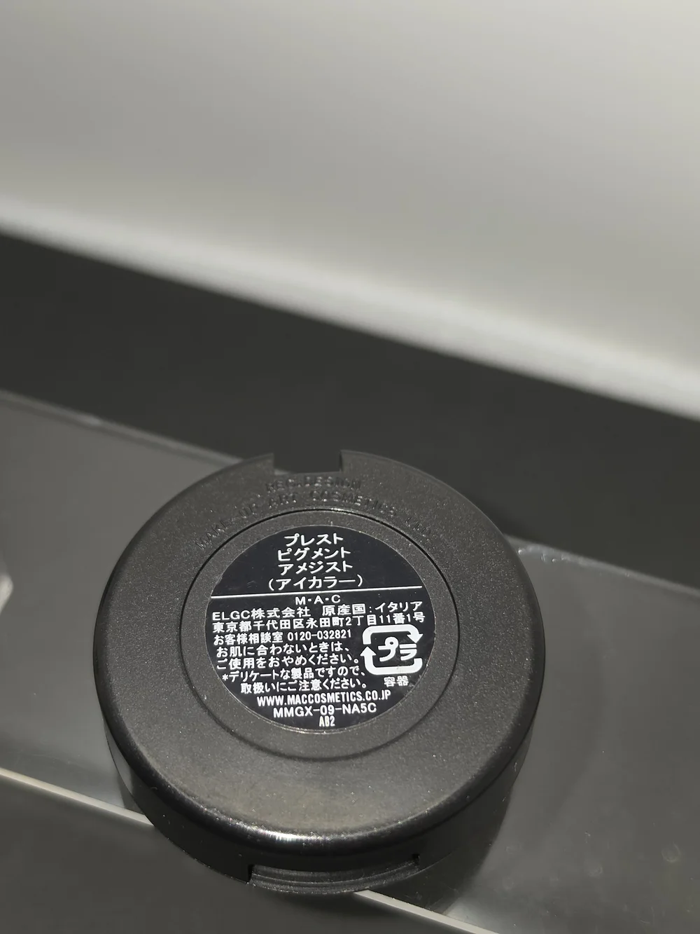 DISCONTINUED MAC PRESSED PIGMENT- 